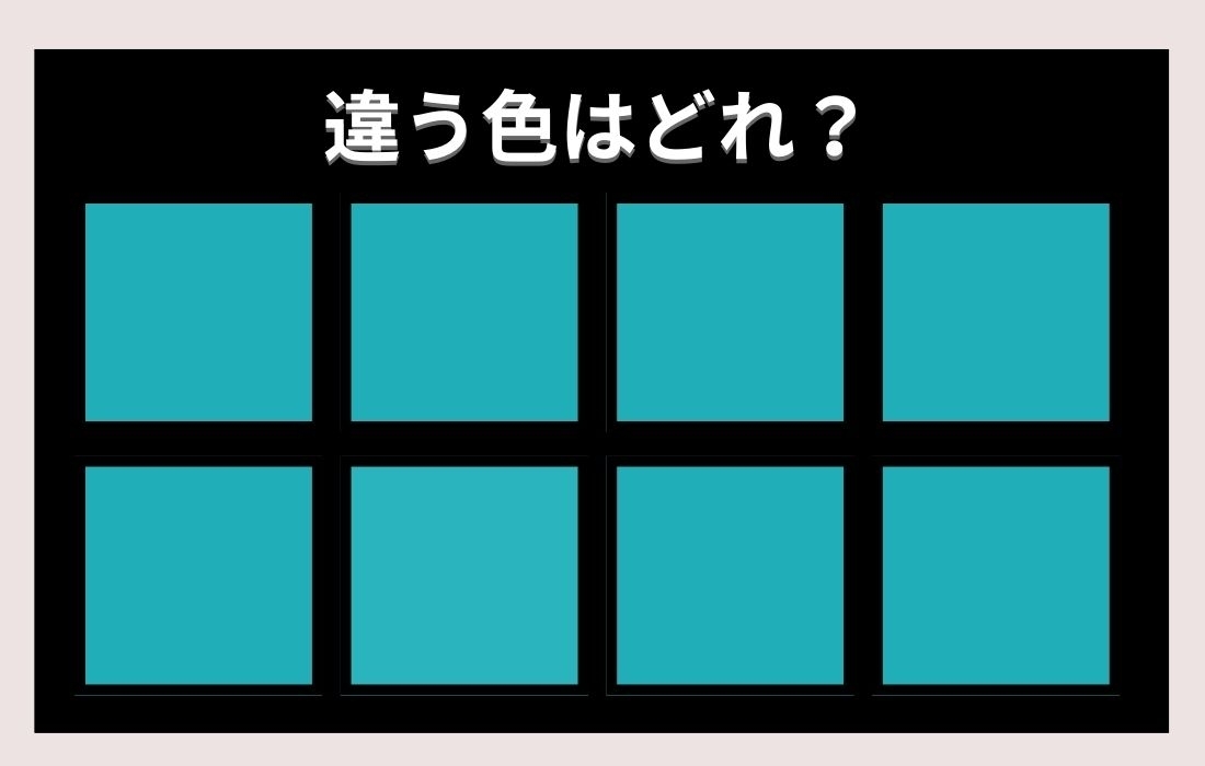 【色彩テスト】あなたの色彩感覚レベルは？＜Vol.37＞