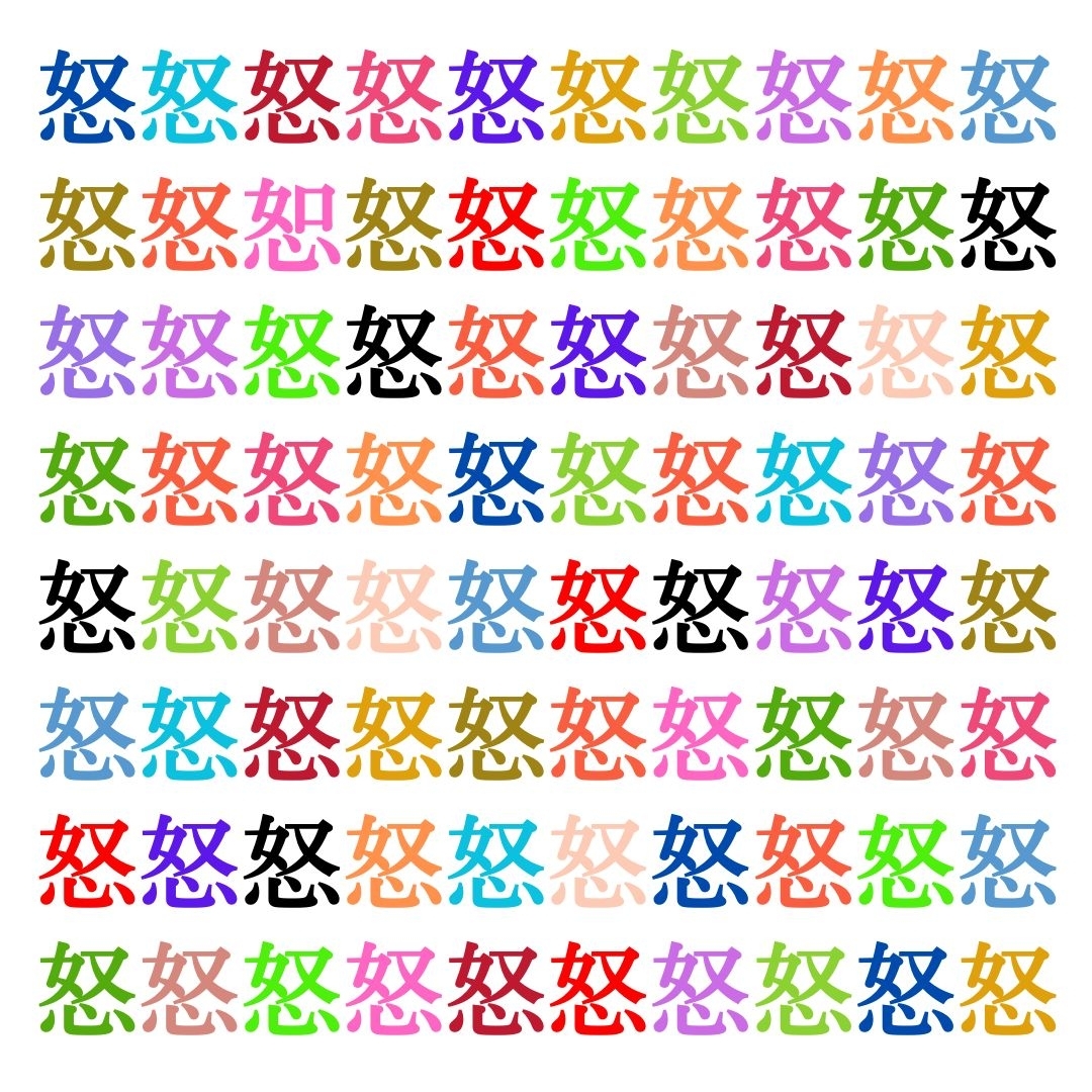 【仲間はずれ探し Vol.112】一つだけ違う漢字がまぎれています。どこにあるかわかりますか？