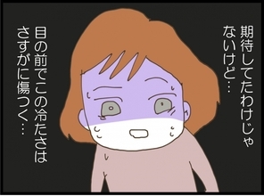 【漫画】「どうでもよすぎて」妊娠を報告すると義妹は素通り【私が義妹と縁を切った理由 Vol.9】
