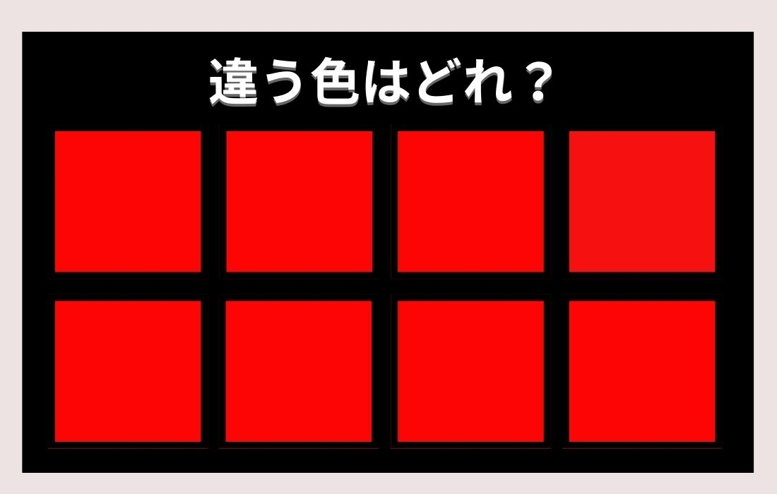 【色彩テスト】あなたの色彩感覚レベルは？＜Vol.264＞