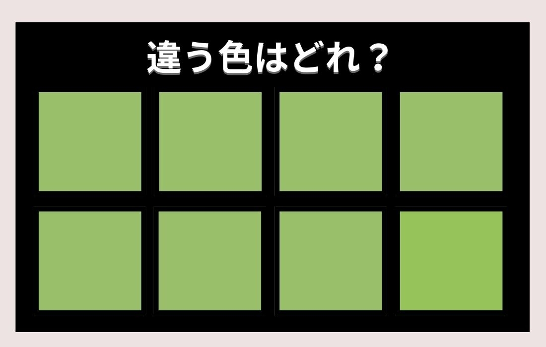 【色彩テスト】あなたの色彩感覚レベルは？＜Vol.418＞