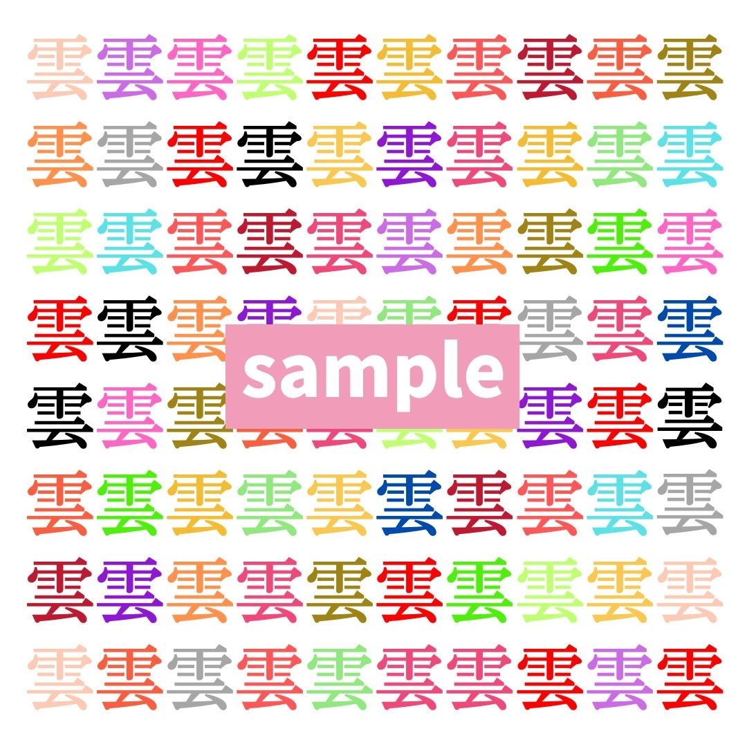 【仲間はずれ探し Vol.716】一つだけ違う漢字がまぎれています。どこにあるかわかりますか？