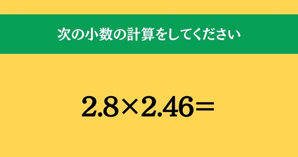 大人ならわかる？ 小学校の「算数」問題＜Vol.171＞