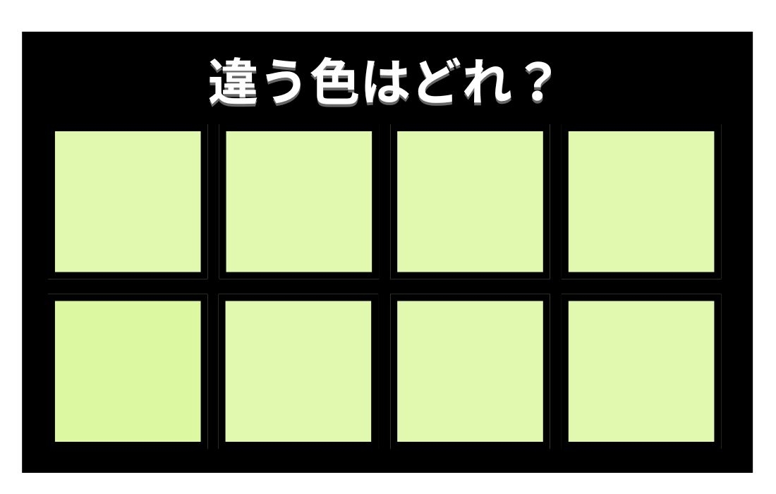 【色彩テスト】あなたの色彩感覚レベルは？＜Vol.771＞