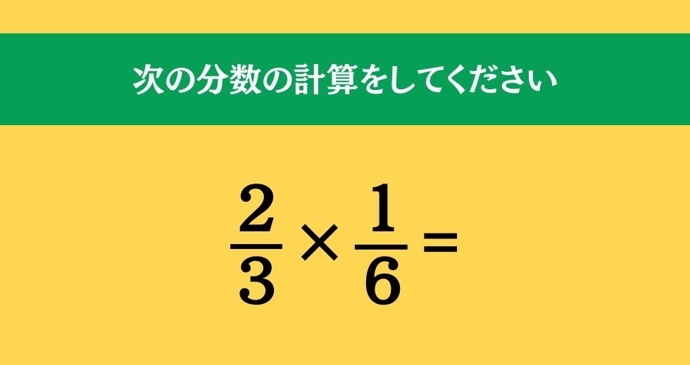 大人ならわかる？ 小学校の「算数」問題＜Vol.330＞