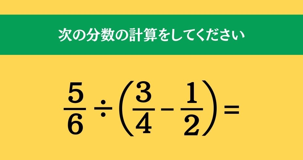 大人ならわかる？ 小学校の「算数」問題＜Vol.367＞