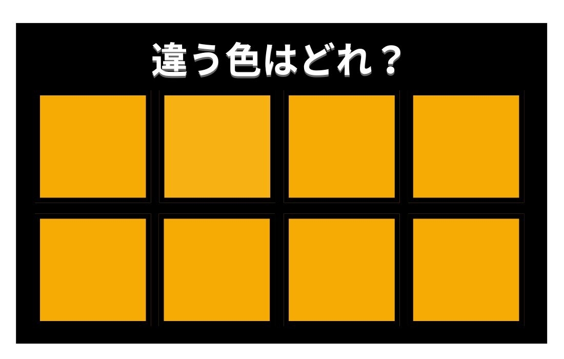 【色彩テスト】あなたの色彩感覚レベルは？＜Vol.839＞
