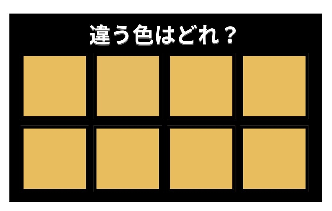 【色彩テスト】あなたの色彩感覚レベルは？＜Vol.1029＞