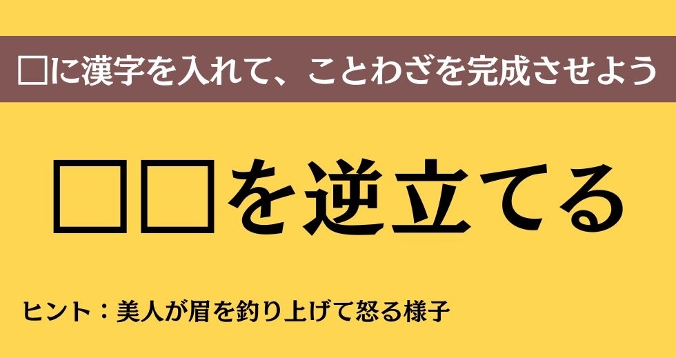 大人ならわかる？ 中学校の「国語」問題＜Vol.536＞