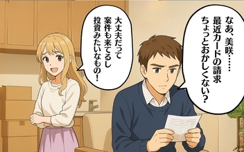 【漫画】「家庭よりSNSが大事？」その一言が夫婦の限界だった【映え飯モンスター Vol.18】