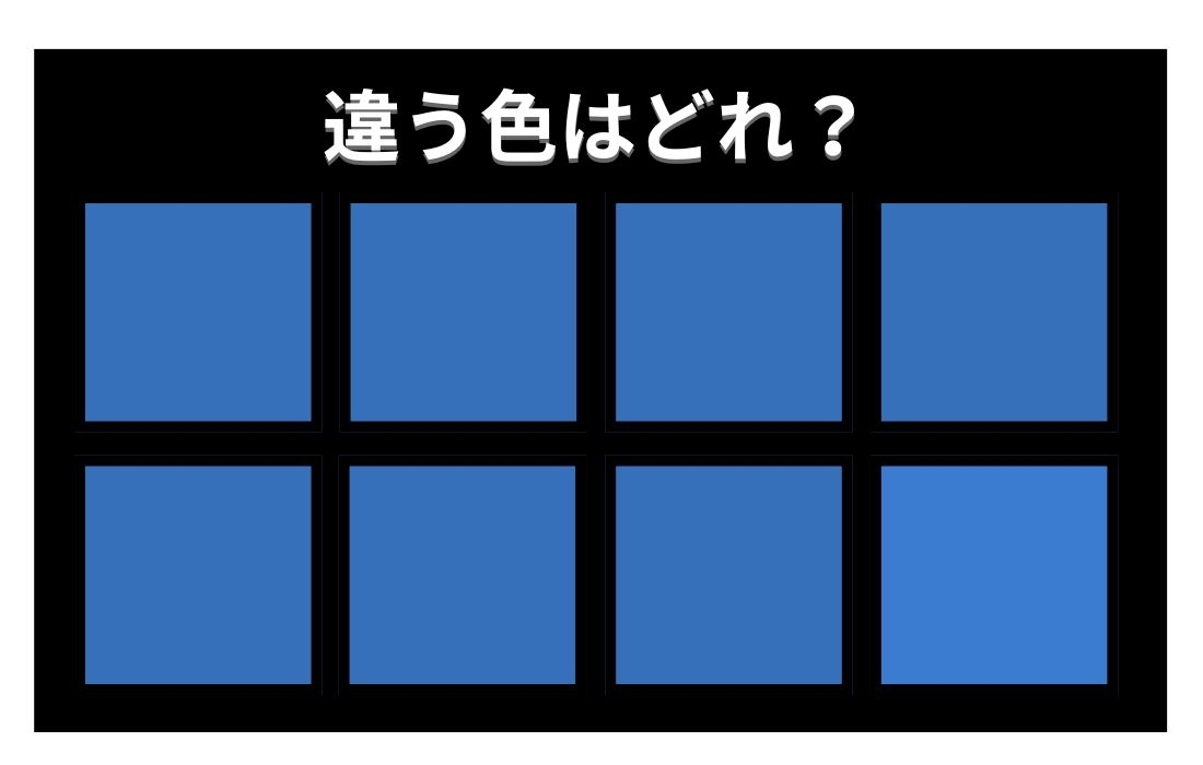 【色彩テスト】あなたの色彩感覚レベルは？＜Vol.1323＞