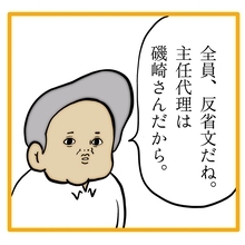 【漫画】え？ 私が主任代理？ 部長がサラッと発表【なんでもやります柳田さん Vol.83】