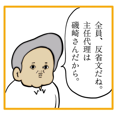 【漫画】え？ 私が主任代理？ 部長がサラッと発表【なんでもやります柳田さん Vol.83】の画像
