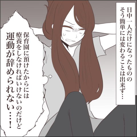 【漫画】何も変わらない…一人の時間が増え、より運動してしまう【私たちやり直し夫婦です Vol.37】の画像