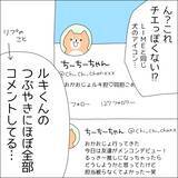 「【漫画】友だちがSNSで悪口を言われてる…【借金を隠したまま結婚したらダメですか？ Vol.23】」の画像2
