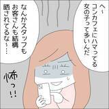 「【漫画】友だちがSNSで悪口を言われてる…【借金を隠したまま結婚したらダメですか？ Vol.23】」の画像5