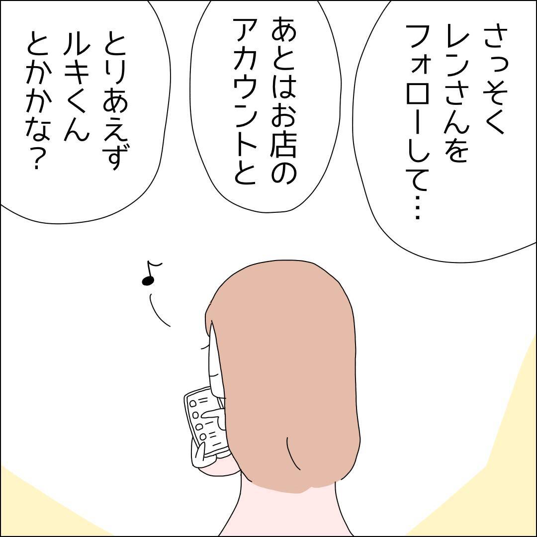 【漫画】友だちがSNSで悪口を言われてる…【借金を隠したまま結婚したらダメですか？ Vol.23】