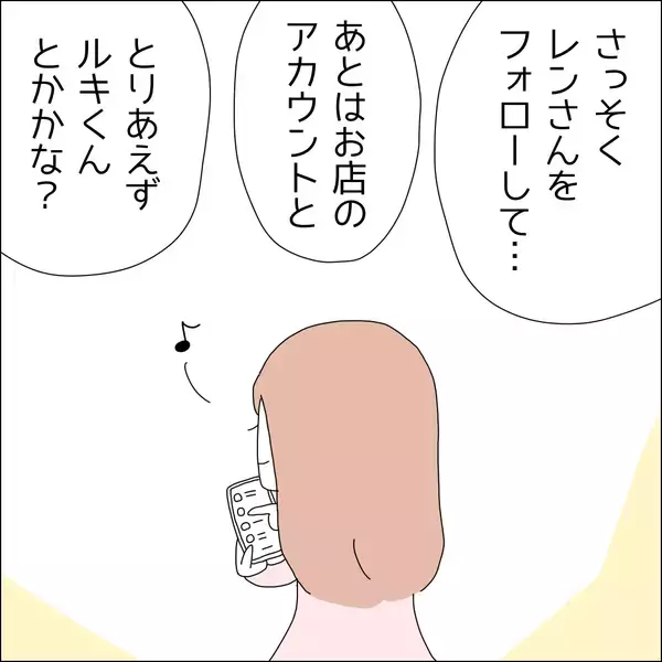 「【漫画】友だちがSNSで悪口を言われてる…【借金を隠したまま結婚したらダメですか？ Vol.23】」の画像