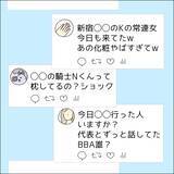 「【漫画】友だちがSNSで悪口を言われてる…【借金を隠したまま結婚したらダメですか？ Vol.23】」の画像6