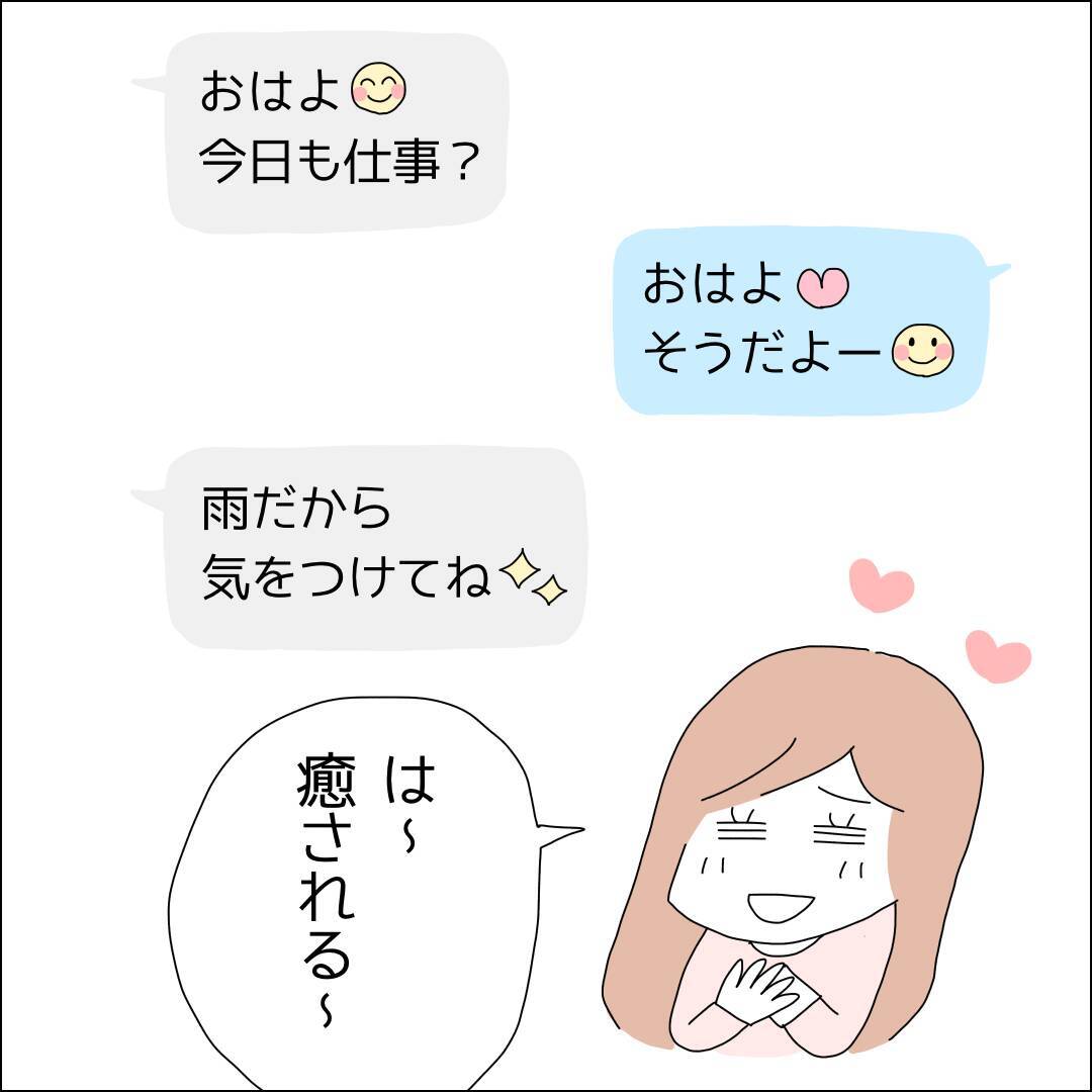 【漫画】自分は“特別”なのかもと思ってしまう【借金を隠したまま結婚したらダメですか？ Vol.27】