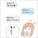 「【漫画】自分は“特別”なのかもと思ってしまう【借金を隠したまま結婚したらダメですか？ Vol.27】」の画像5