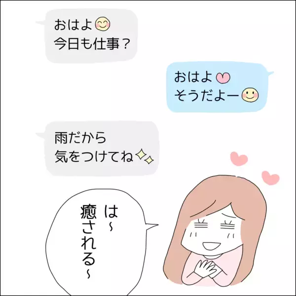「【漫画】自分は“特別”なのかもと思ってしまう【借金を隠したまま結婚したらダメですか？ Vol.27】」の画像