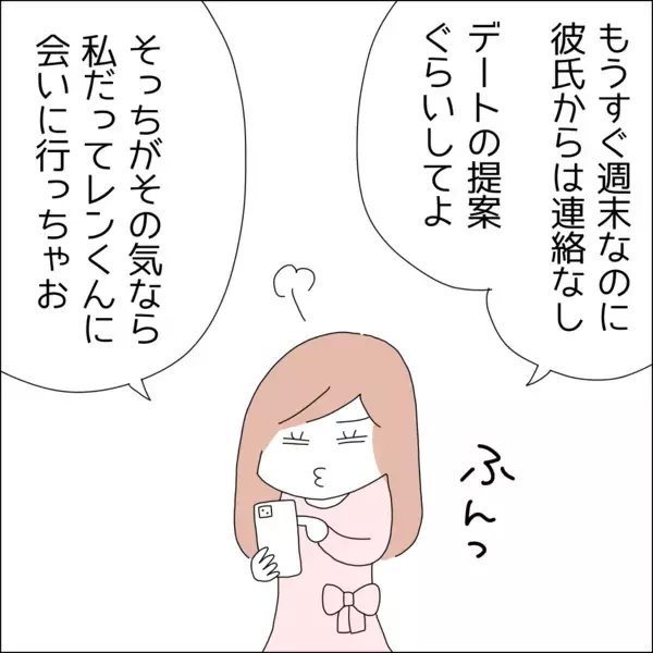 「【漫画】自分は“特別”なのかもと思ってしまう【借金を隠したまま結婚したらダメですか？ Vol.27】」の画像