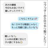 「【漫画】自分は“特別”なのかもと思ってしまう【借金を隠したまま結婚したらダメですか？ Vol.27】」の画像4