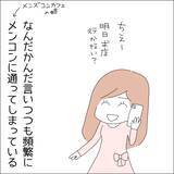 「【漫画】自分は“特別”なのかもと思ってしまう【借金を隠したまま結婚したらダメですか？ Vol.27】」の画像1