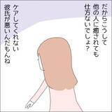 「【漫画】自分は“特別”なのかもと思ってしまう【借金を隠したまま結婚したらダメですか？ Vol.27】」の画像7