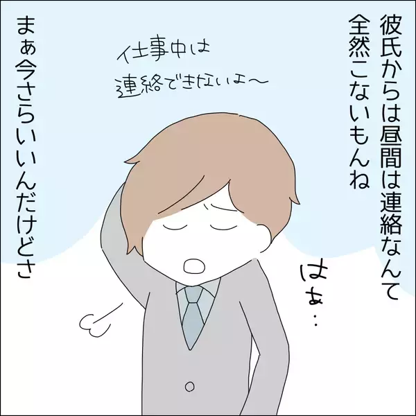 「【漫画】自分は“特別”なのかもと思ってしまう【借金を隠したまま結婚したらダメですか？ Vol.27】」の画像