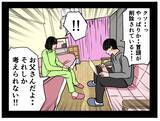 「【漫画】「彼女を救う！」彼氏の目的はただそれのみ！【母の再婚はヤバイモンスター Vol.46】」の画像5