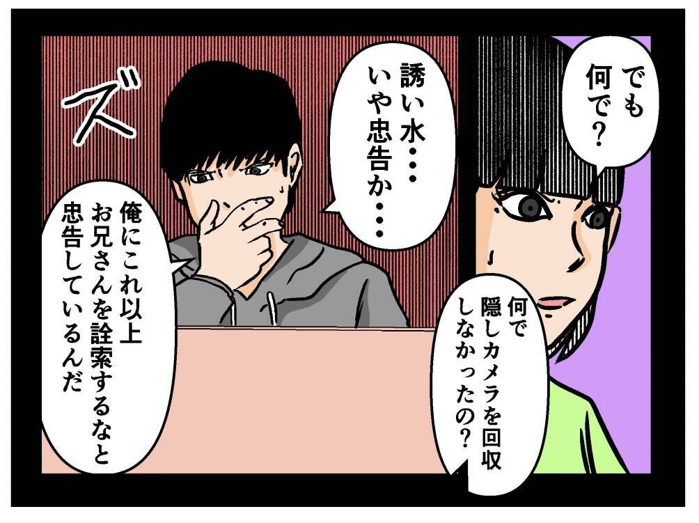 【漫画】「彼女を救う！」彼氏の目的はただそれのみ！【母の再婚はヤバイモンスター Vol.46】