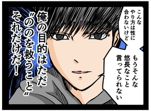 【漫画】「彼女を救う！」彼氏の目的はただそれのみ！【母の再婚はヤバイモンスター Vol.46】