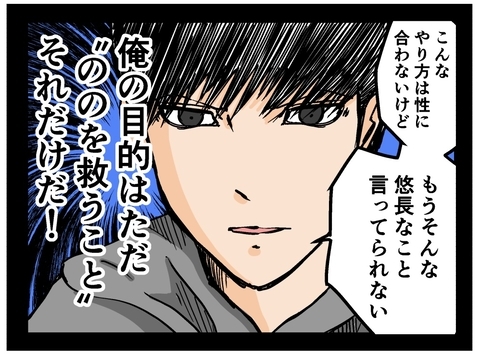 【漫画】「彼女を救う！」彼氏の目的はただそれのみ！【母の再婚はヤバイモンスター Vol.46】の画像