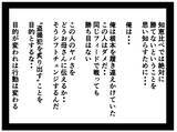 「【漫画】「彼女を救う！」彼氏の目的はただそれのみ！【母の再婚はヤバイモンスター Vol.46】」の画像7