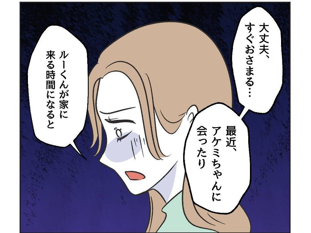 【漫画】あの親子との関係が心身に不調をきたすまでに【うちの隣のメーワク親子 Vol.17】