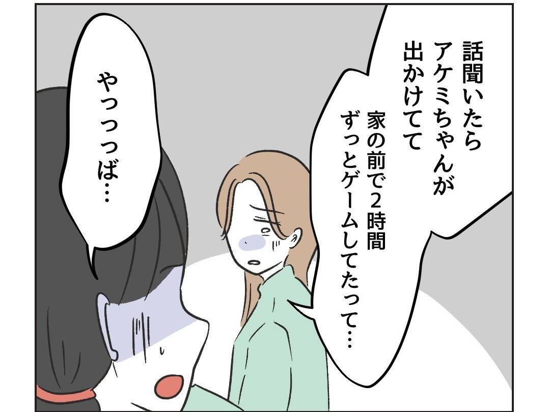 【漫画】あの親子との関係が心身に不調をきたすまでに【うちの隣のメーワク親子 Vol.17】