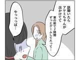 「【漫画】あの親子との関係が心身に不調をきたすまでに【うちの隣のメーワク親子 Vol.17】」の画像7