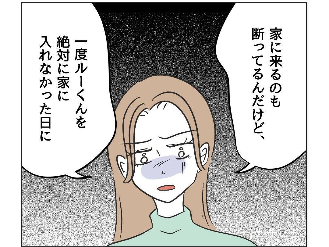 【漫画】あの親子との関係が心身に不調をきたすまでに【うちの隣のメーワク親子 Vol.17】