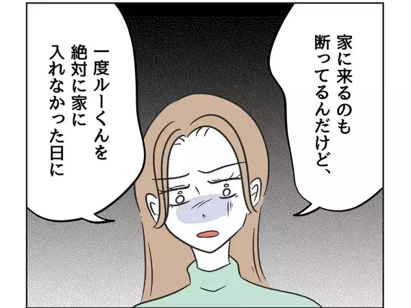「【漫画】あの親子との関係が心身に不調をきたすまでに【うちの隣のメーワク親子 Vol.17】」の画像