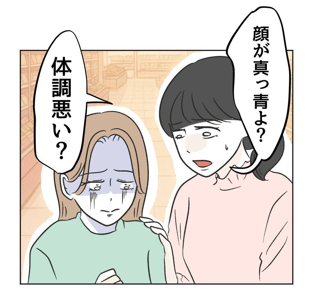 【漫画】あの親子との関係が心身に不調をきたすまでに【うちの隣のメーワク親子 Vol.17】