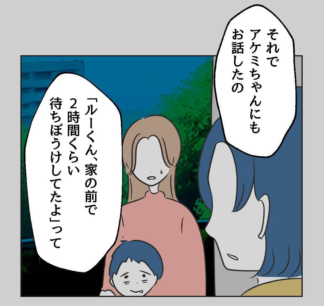 【漫画】あの親子との関係が心身に不調をきたすまでに【うちの隣のメーワク親子 Vol.17】