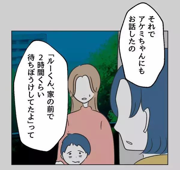 「【漫画】あの親子との関係が心身に不調をきたすまでに【うちの隣のメーワク親子 Vol.17】」の画像