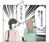 「【漫画】あの親子との関係が心身に不調をきたすまでに【うちの隣のメーワク親子 Vol.17】」の画像3