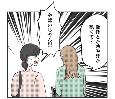 【漫画】あの親子との関係が心身に不調をきたすまでに【うちの隣のメーワク親子 Vol.17】