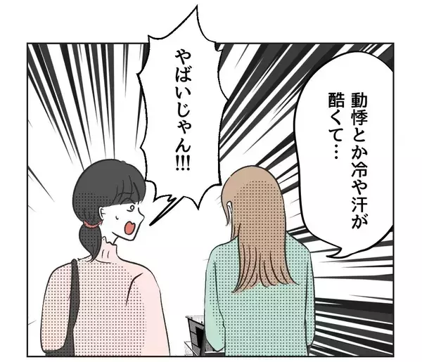 「【漫画】あの親子との関係が心身に不調をきたすまでに【うちの隣のメーワク親子 Vol.17】」の画像