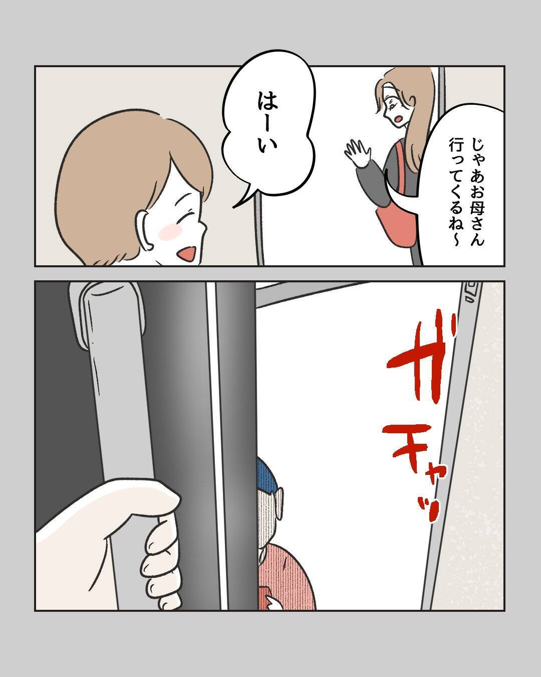 【漫画】あの親子との関係が心身に不調をきたすまでに【うちの隣のメーワク親子 Vol.17】