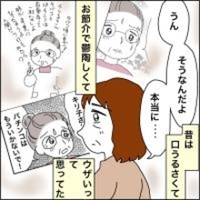 【漫画】お節介で鬱陶しくて口うるさい…最高の義母【義母から800万円奪った兄嫁の末路 Vol.94】