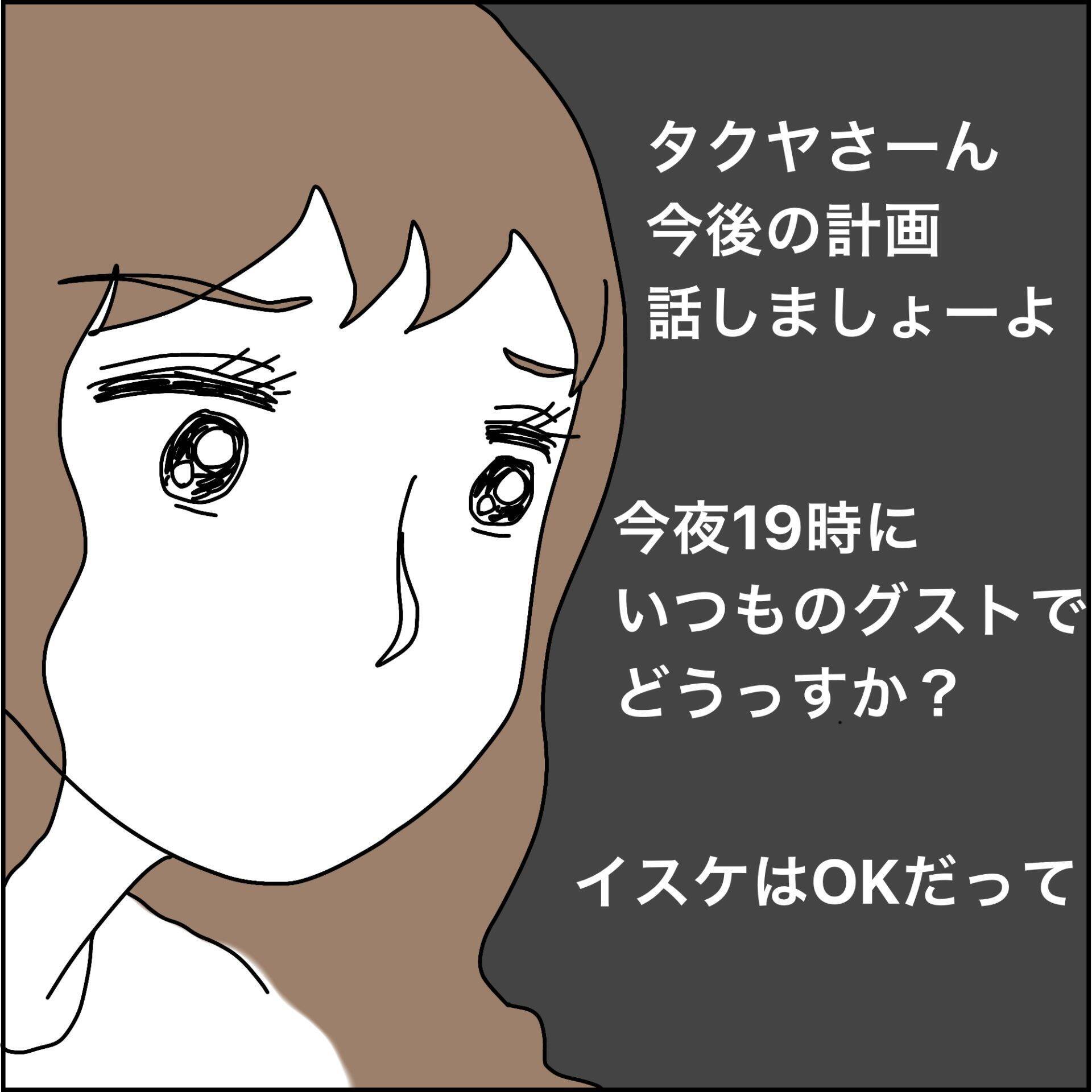 【漫画】お節介で鬱陶しくて口うるさい…最高の義母【義母から800万円奪った兄嫁の末路 Vol.94】
